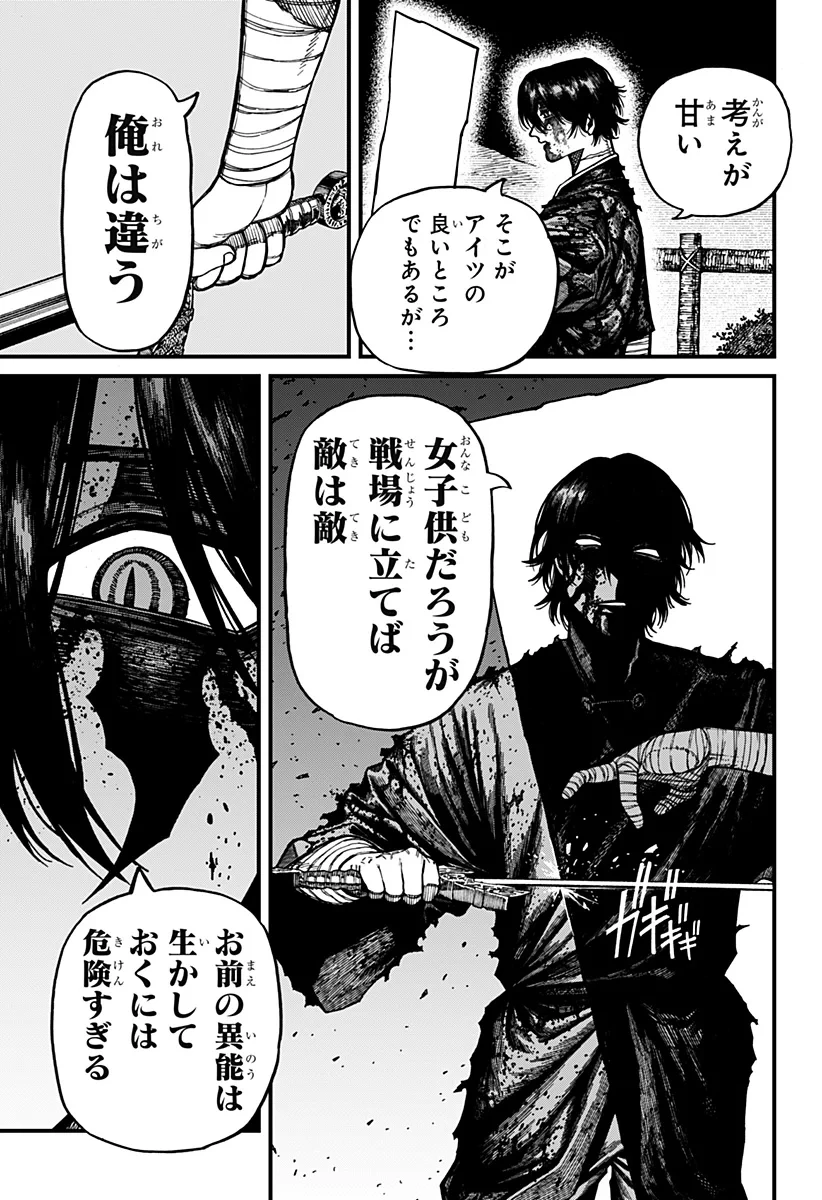 ケントゥリア 第97話 - 7