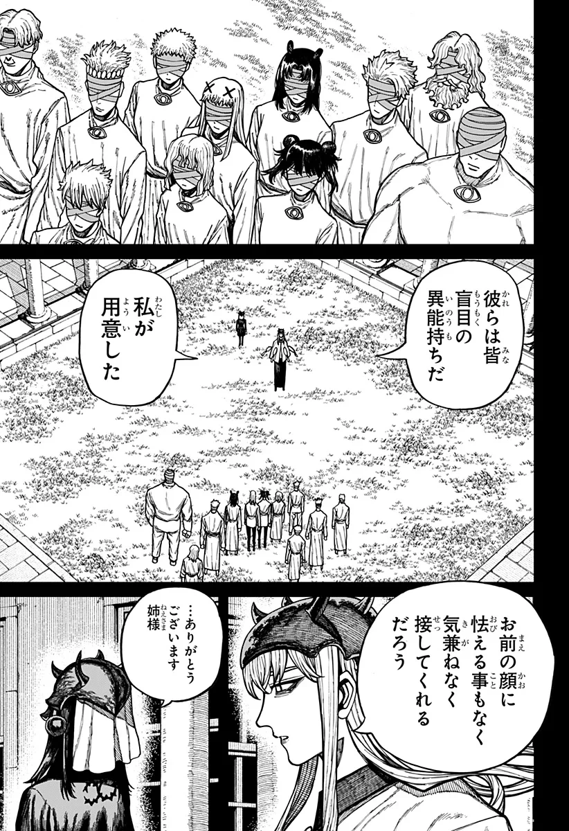 ケントゥリア 第97話 - 11