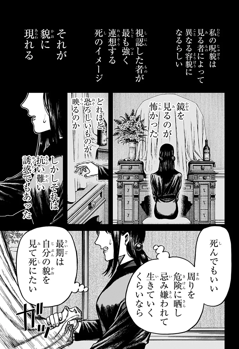 ケントゥリア 第97話 - 13