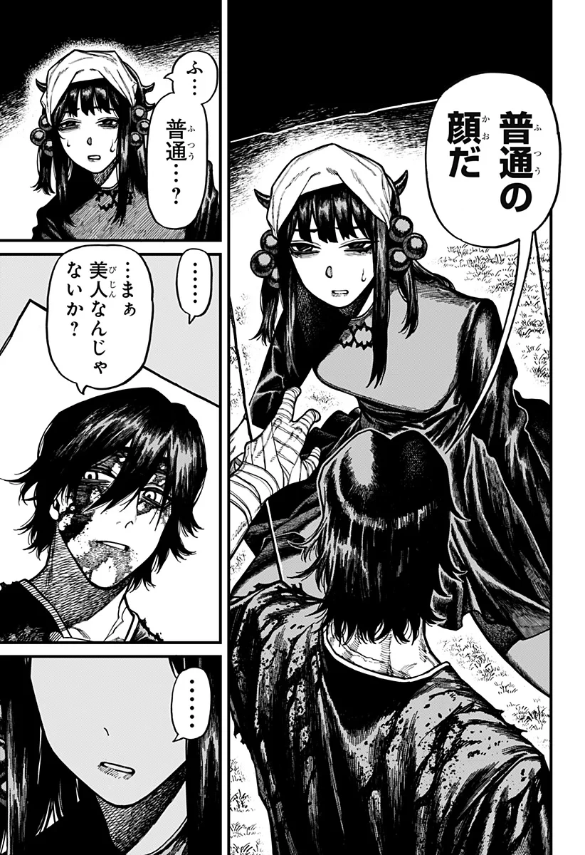 ケントゥリア 第97話 - 17