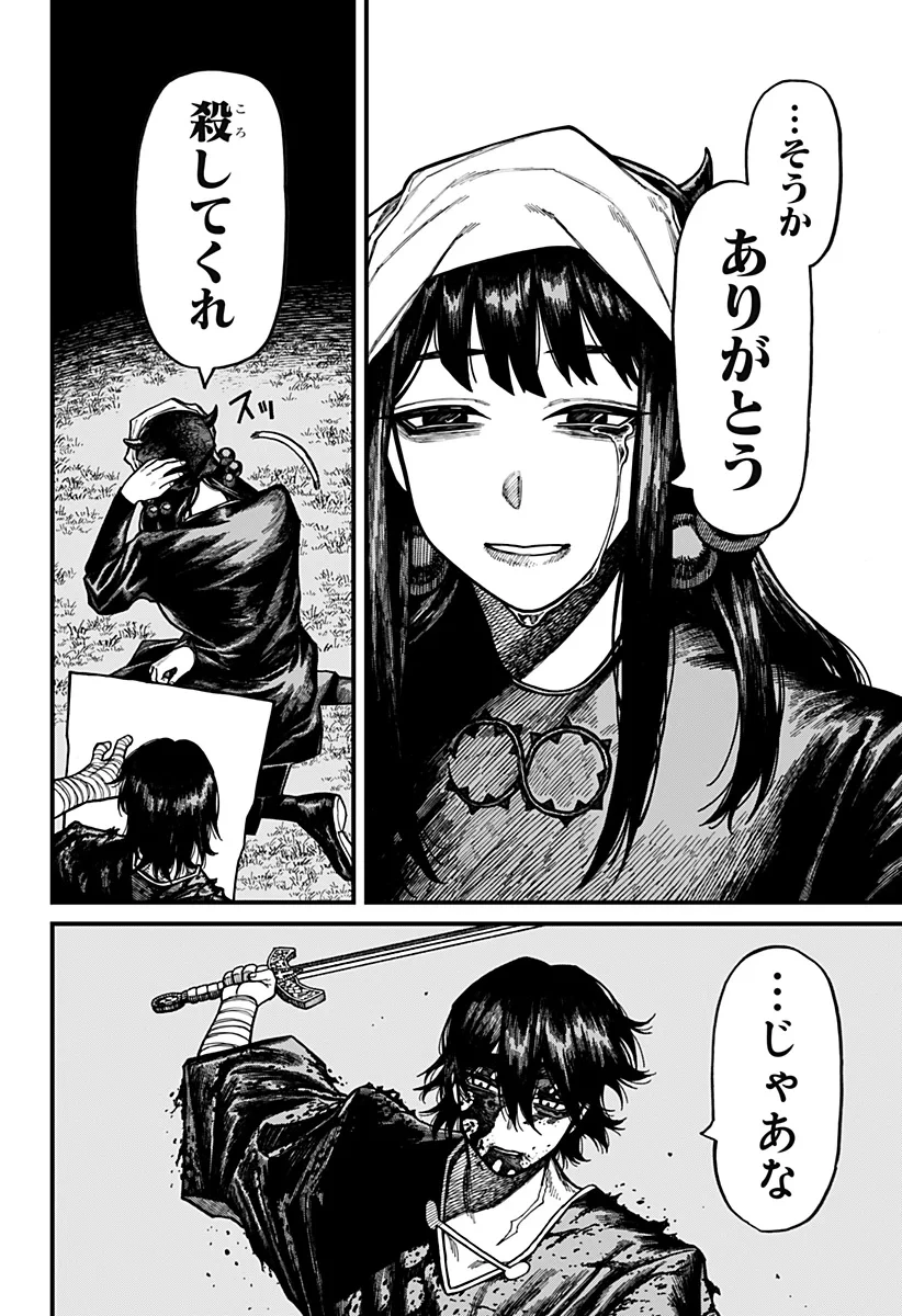 ケントゥリア 第97話 - 18