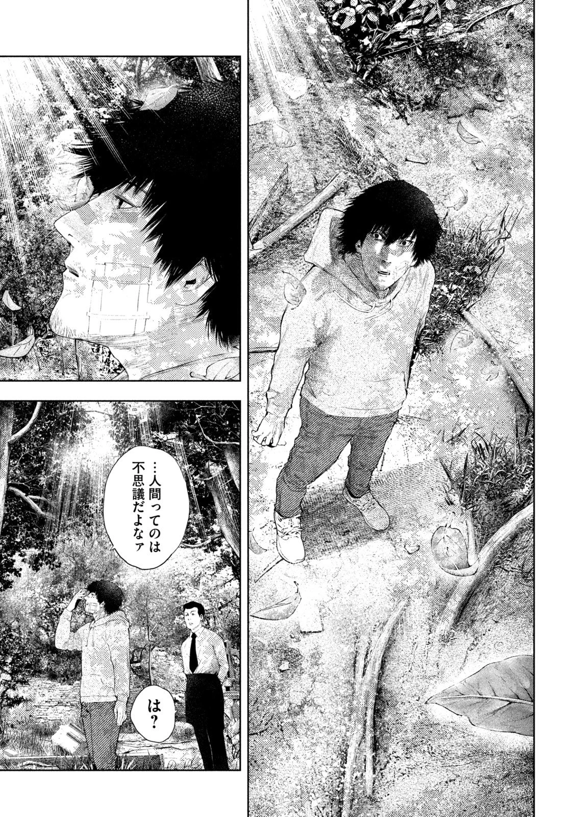 アマチュアビジランテ 第77話 - 7