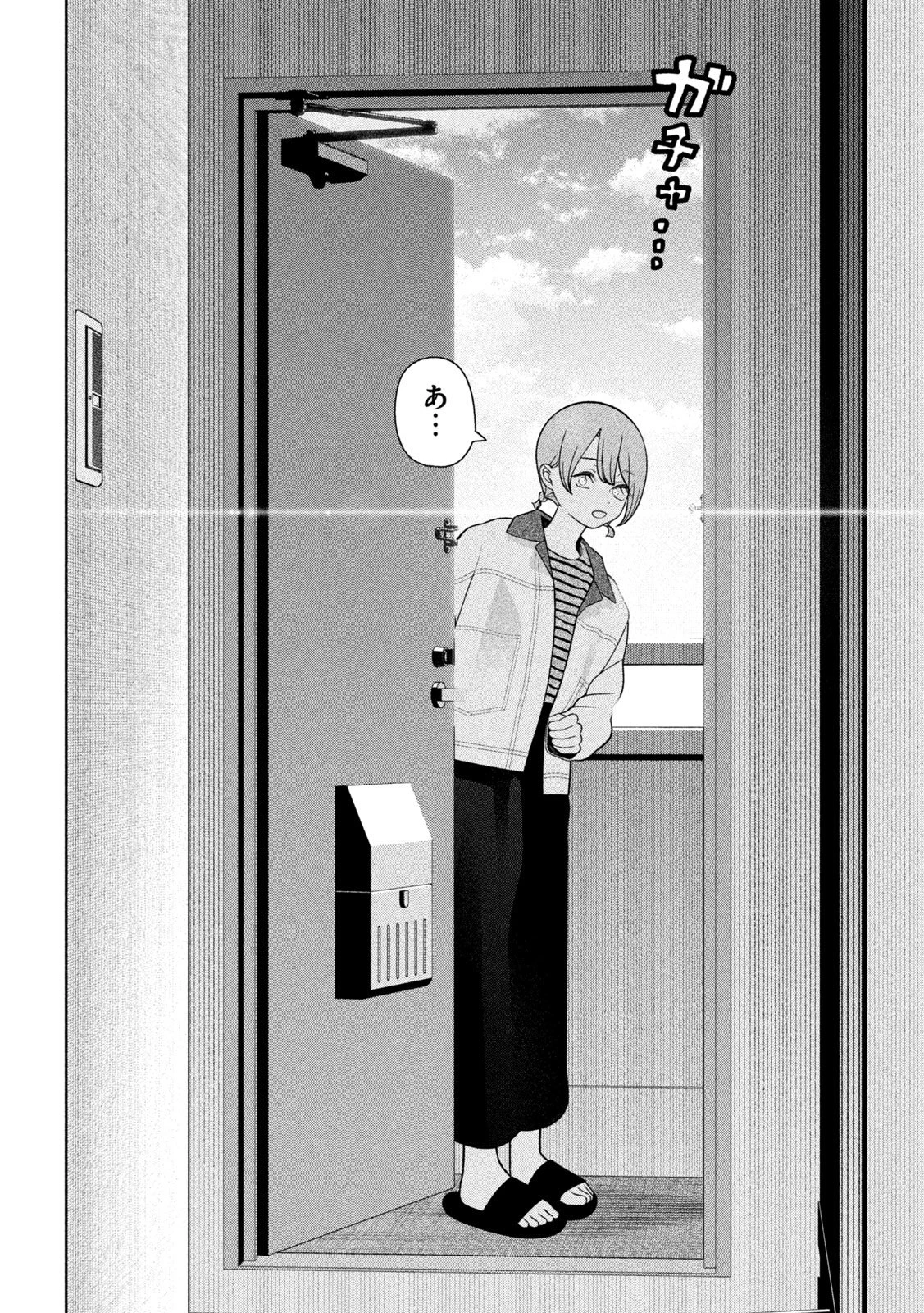 妹は知っている 第82話 - 13