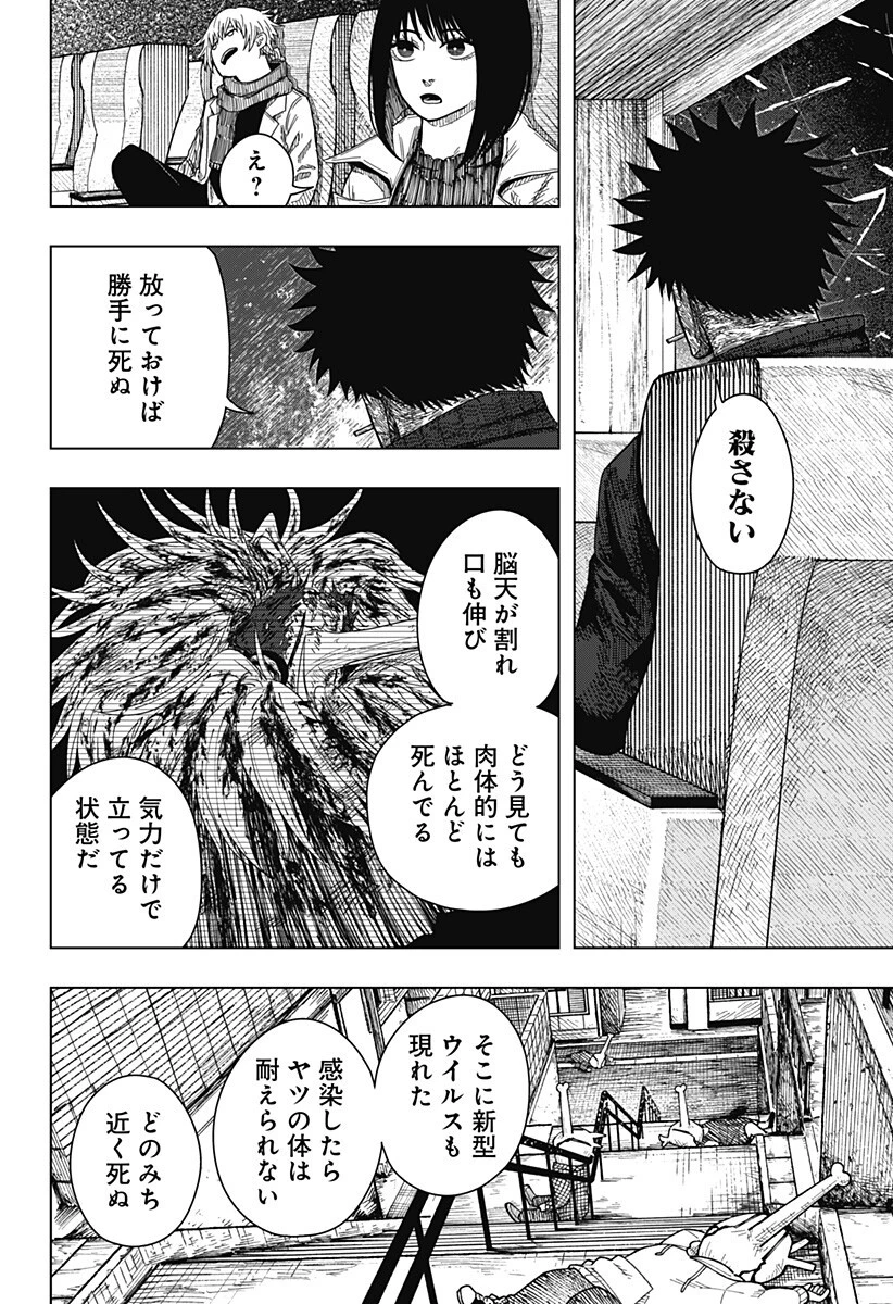 ドラマクイン 第63話 - 2