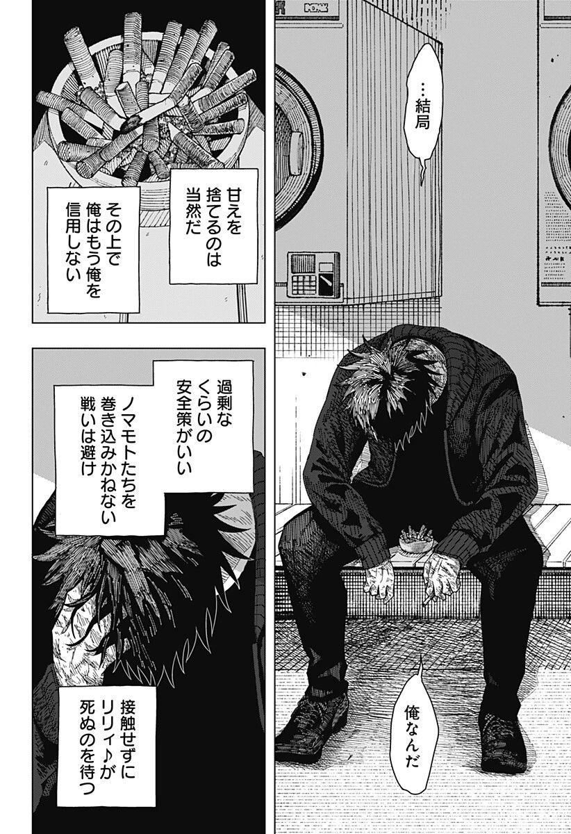 ドラマクイン 第63話 - 10