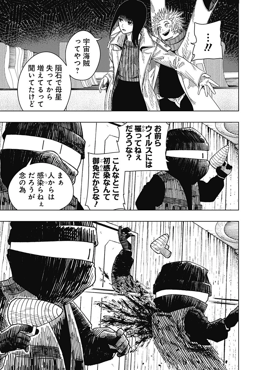 ドラマクイン 第63話 - 13