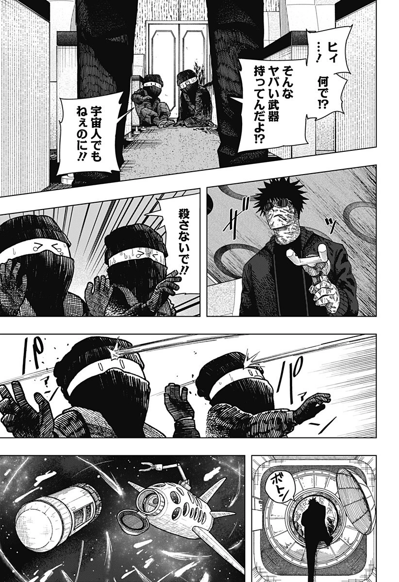 ドラマクイン 第63話 - 15