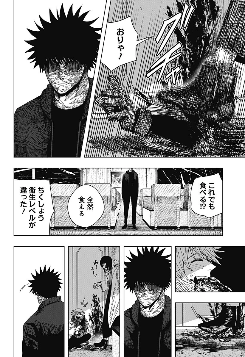 ドラマクイン 第63話 - 18