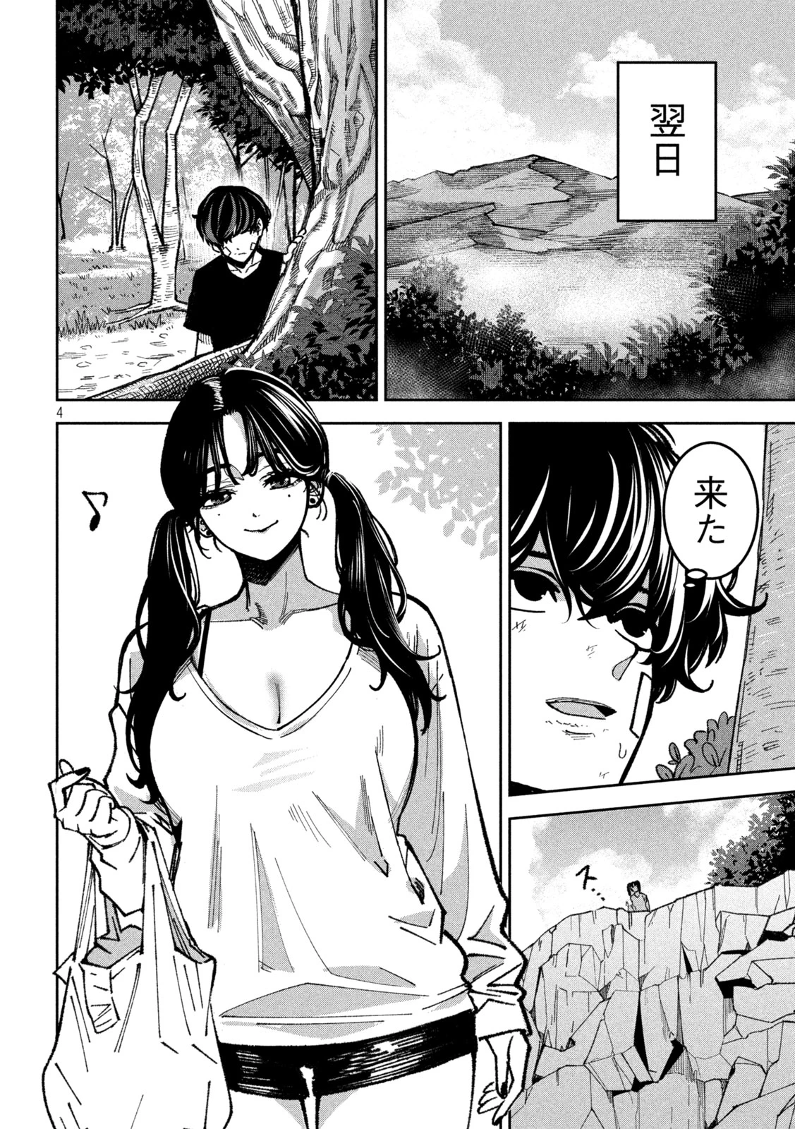 暴力万歳 第64話 - 4