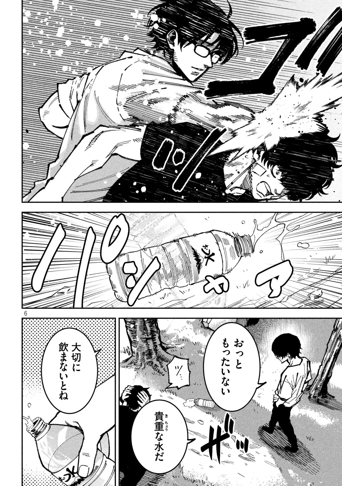 暴力万歳 第64話 - 6