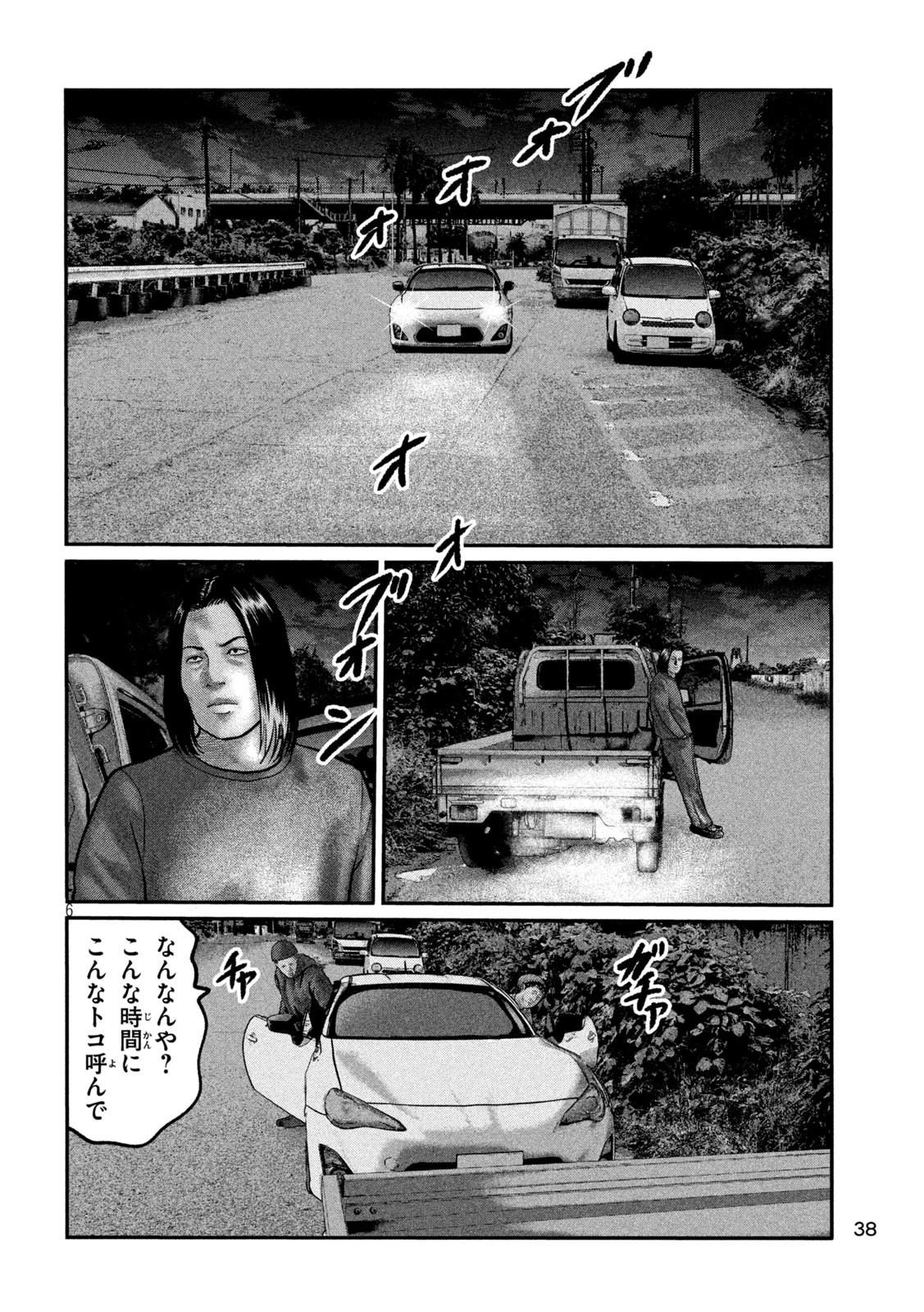 ザ・ファブル　The third secret 第52話 - 6