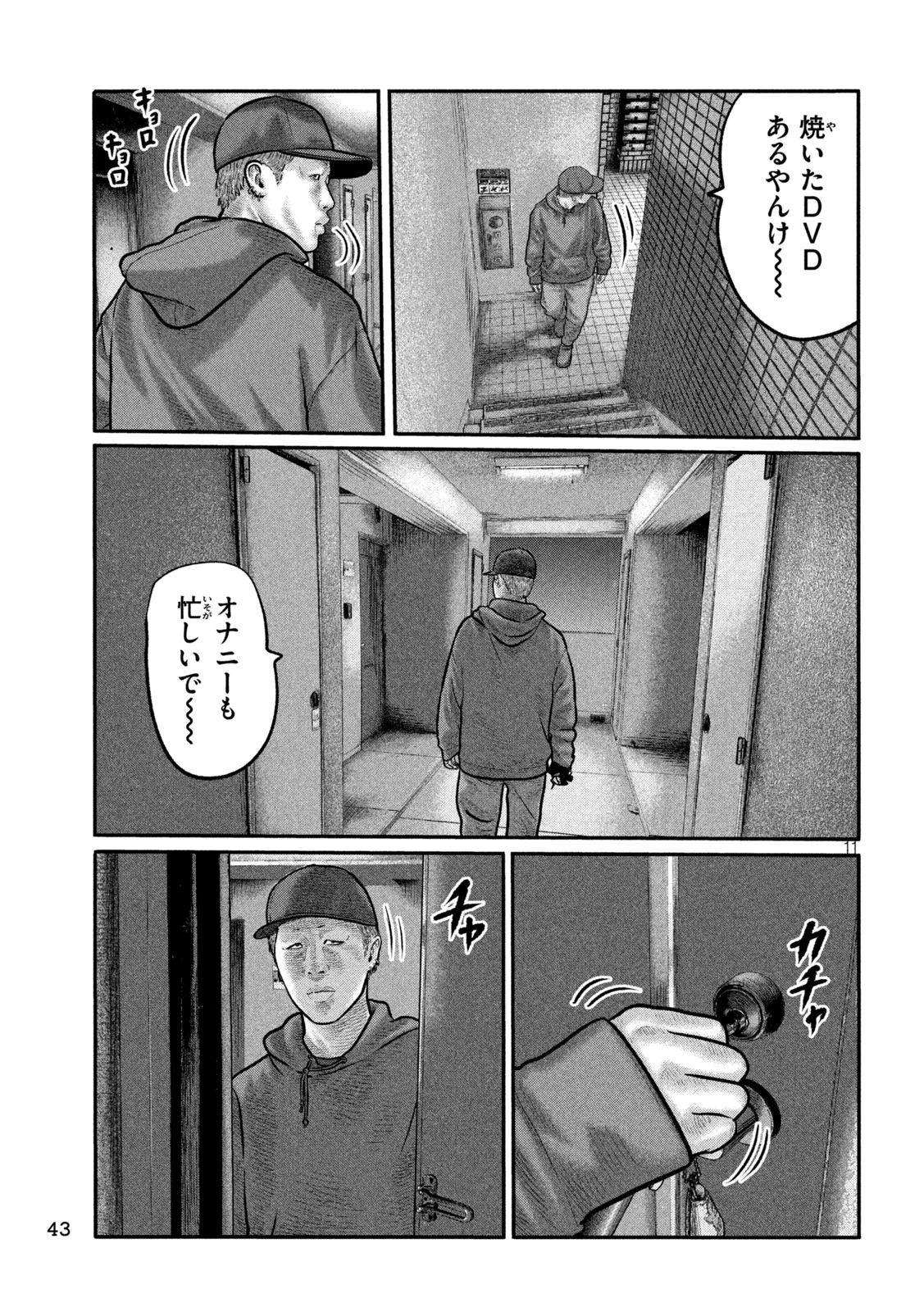 ザ・ファブル　The third secret 第52話 - 11