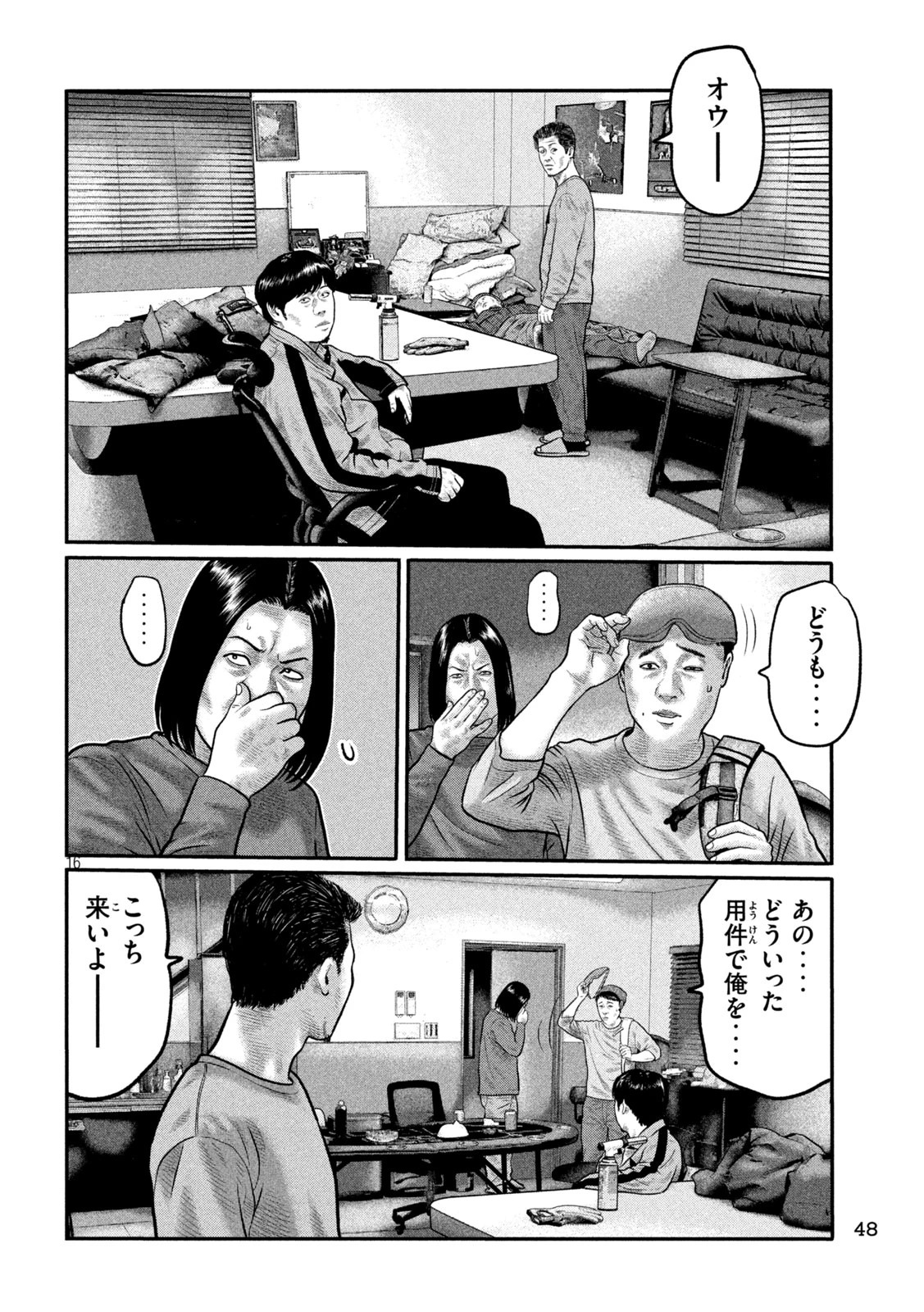 ザ・ファブル　The third secret 第52話 - 16