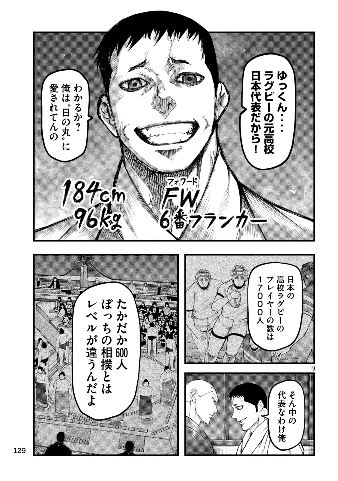 カクリキ 第15話 - 18
