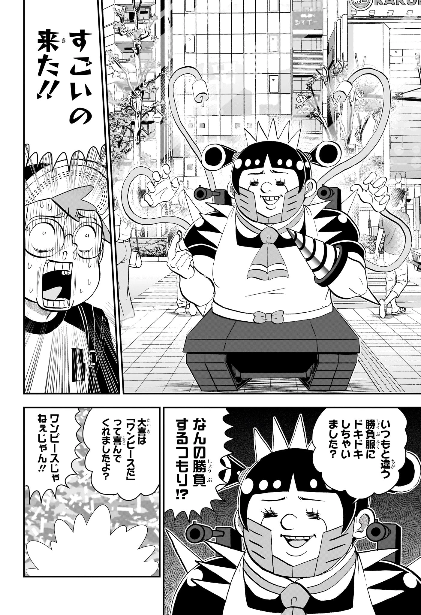 僕とロボコ 第291話 - 6