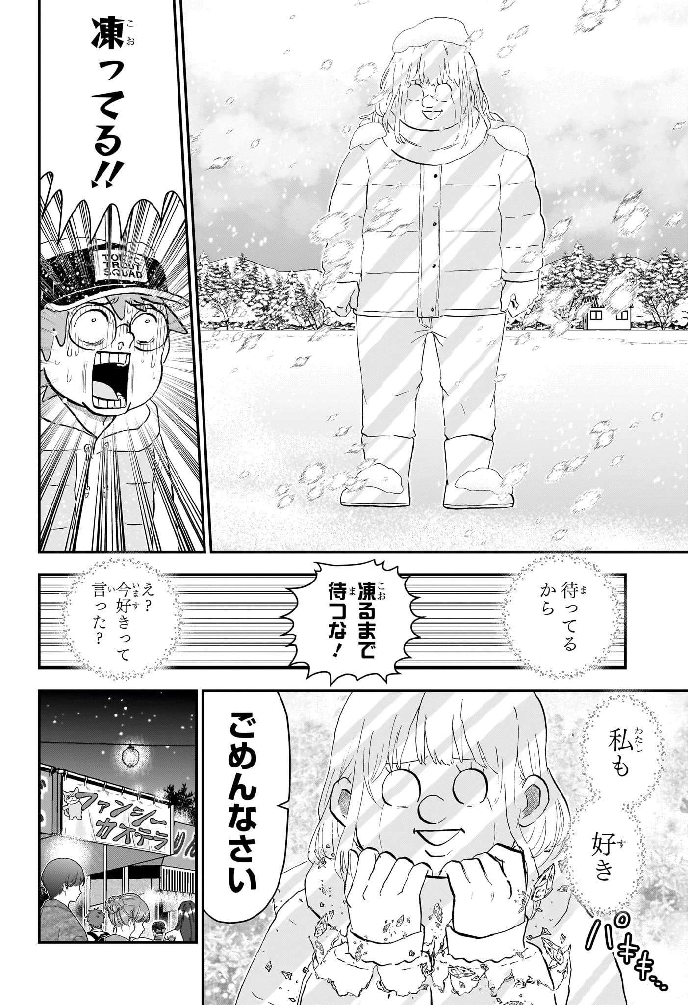 僕とロボコ 第291話 - 10