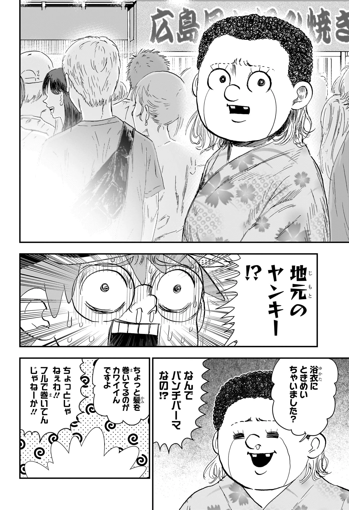僕とロボコ 第291話 - 12