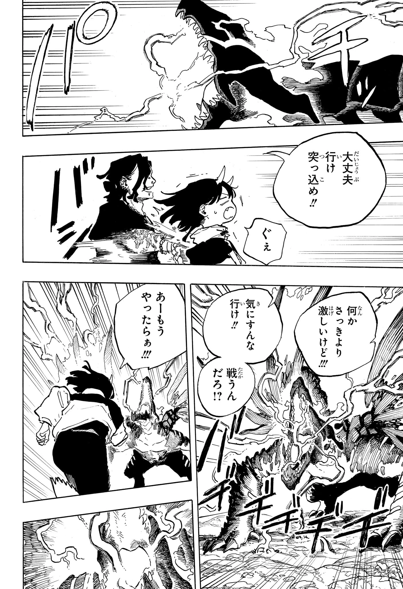 ルリドラゴン 第49話 - 12