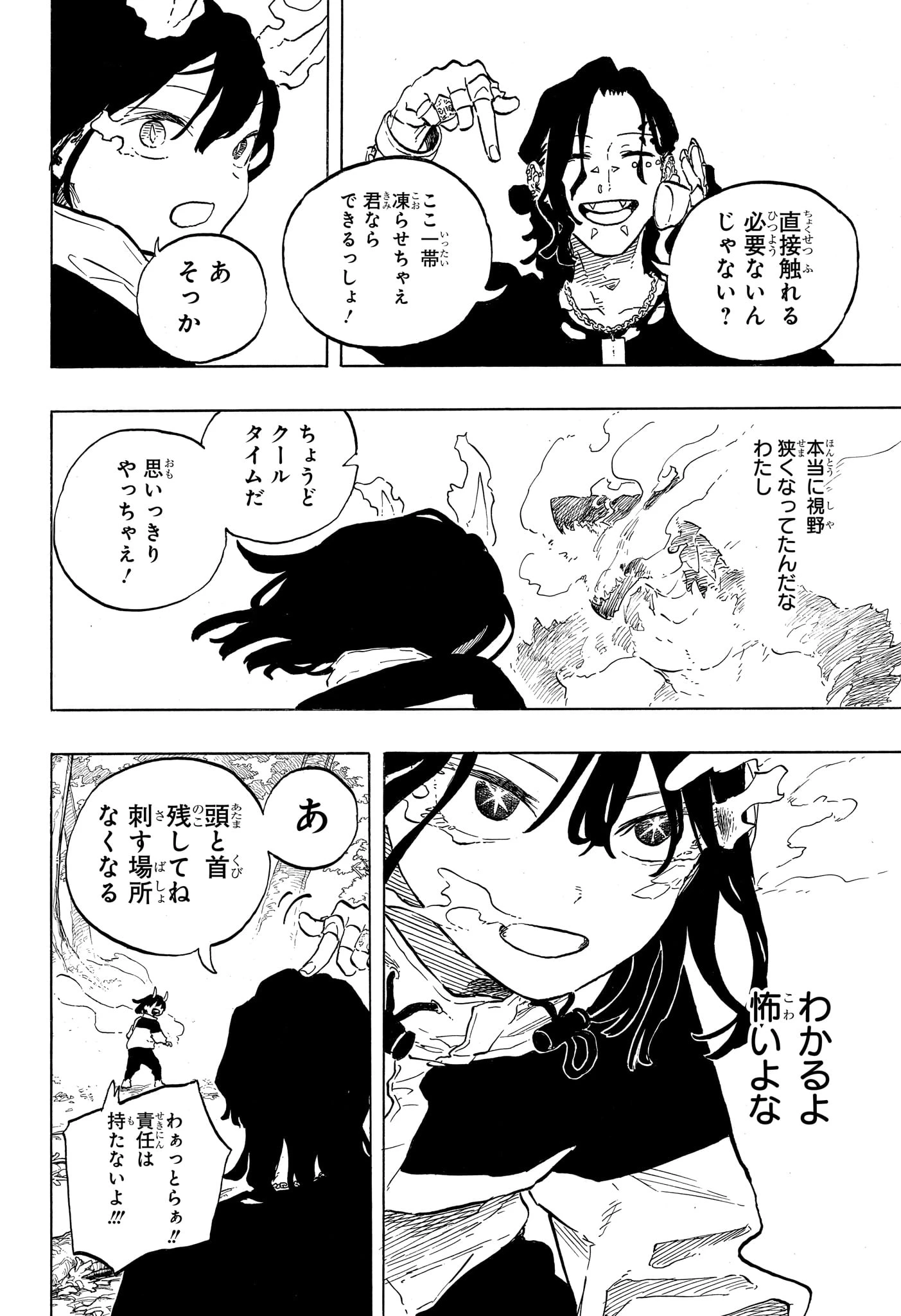 ルリドラゴン 第49話 - 14