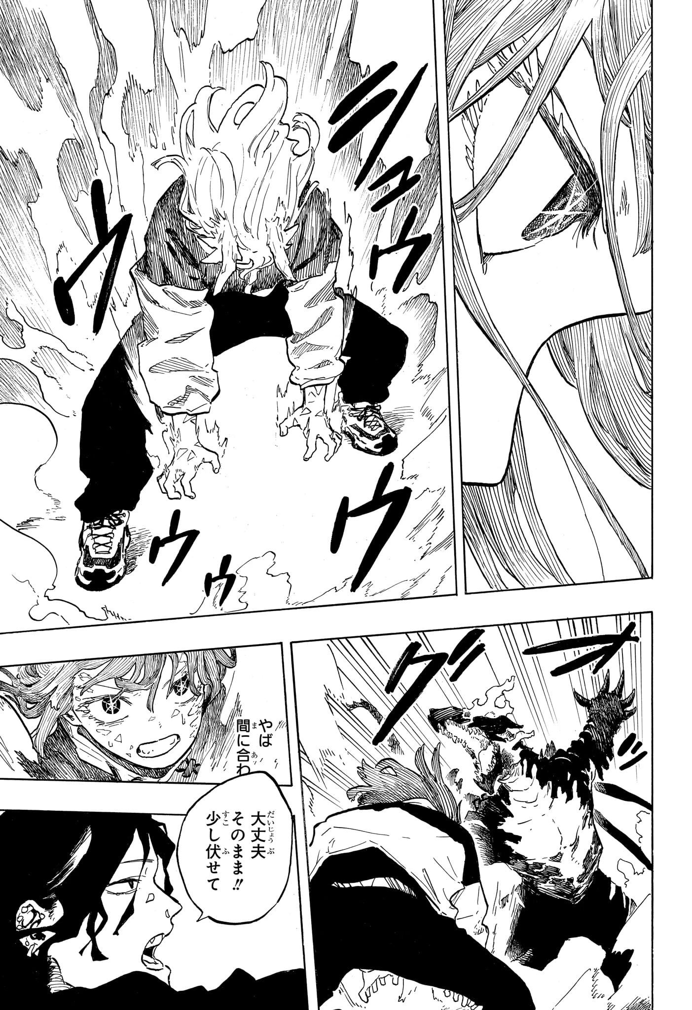 ルリドラゴン 第49話 - 15