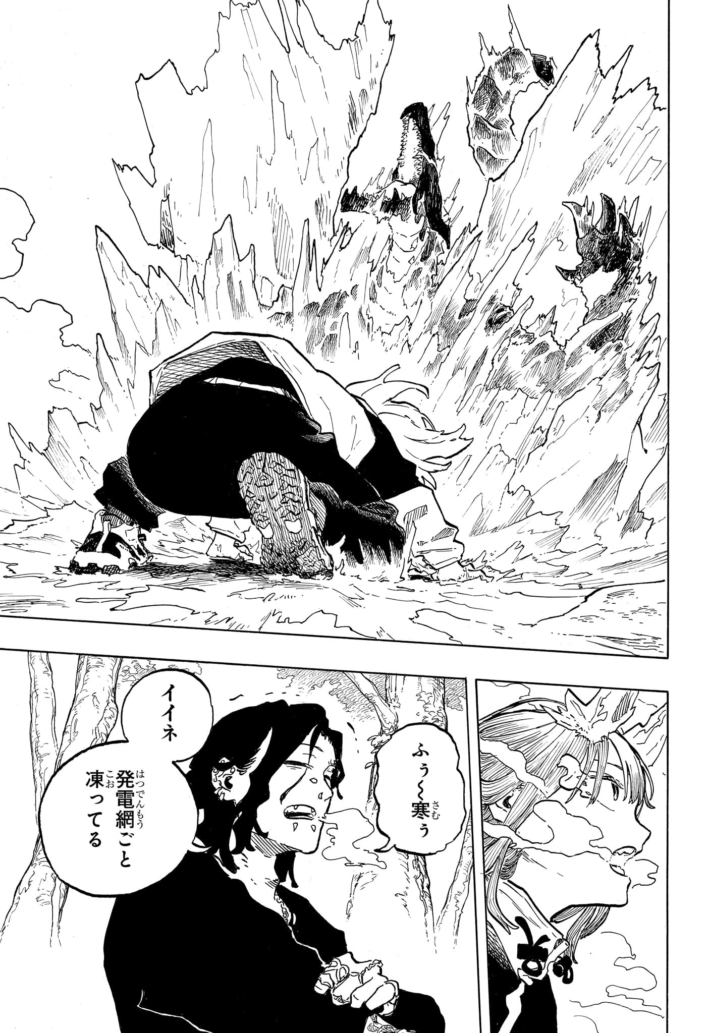 ルリドラゴン 第49話 - 17