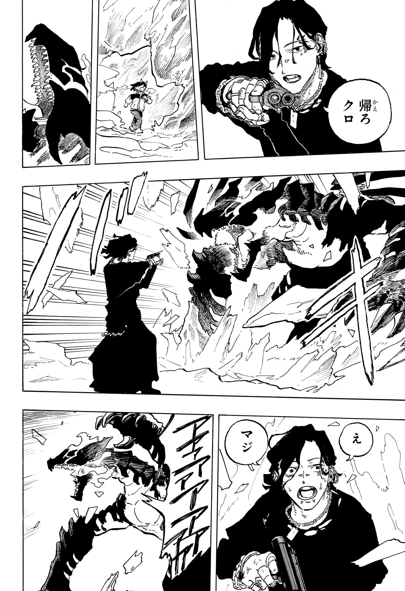 ルリドラゴン 第49話 - 18