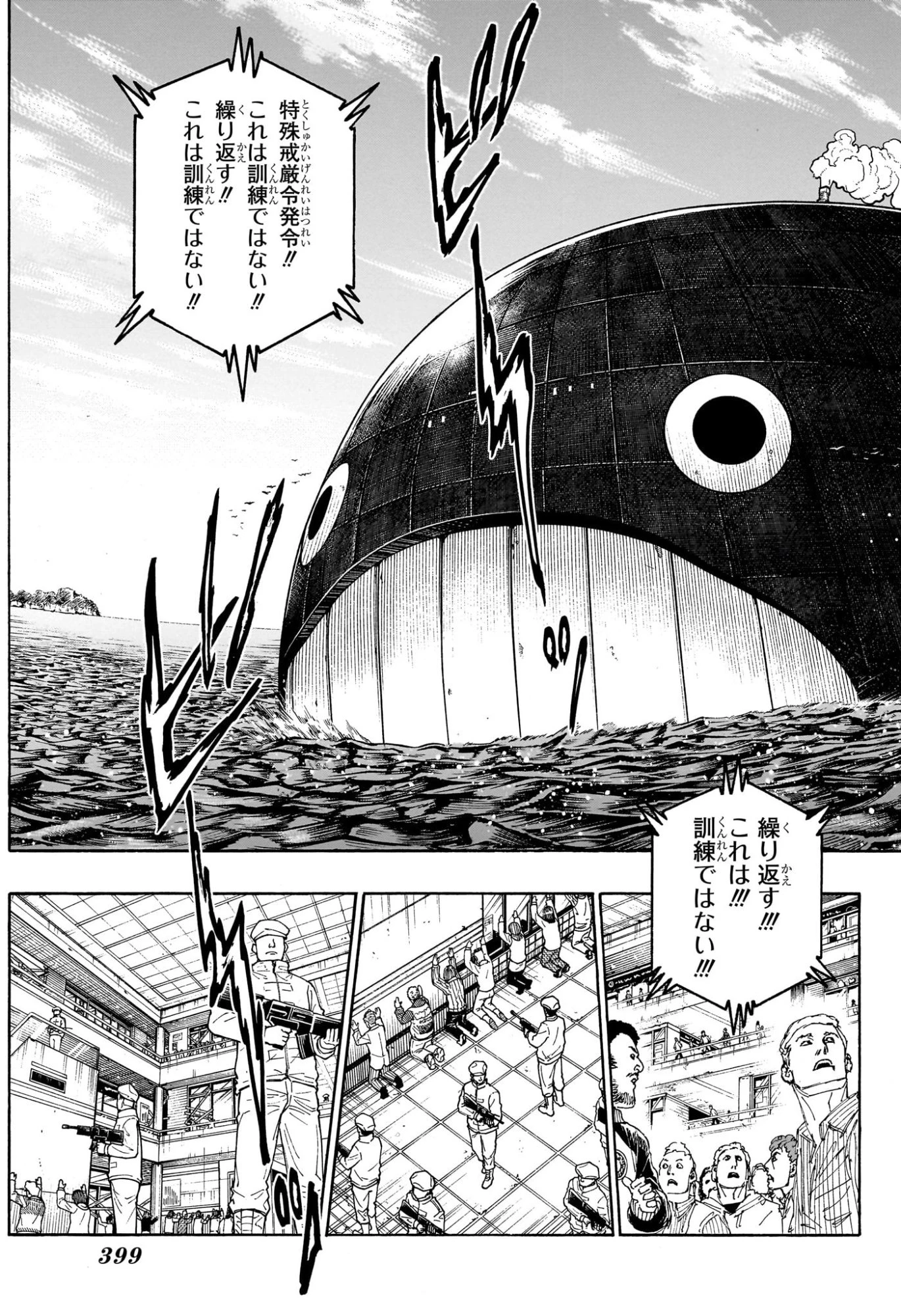 ハンター×ハンター 第415話 - 13