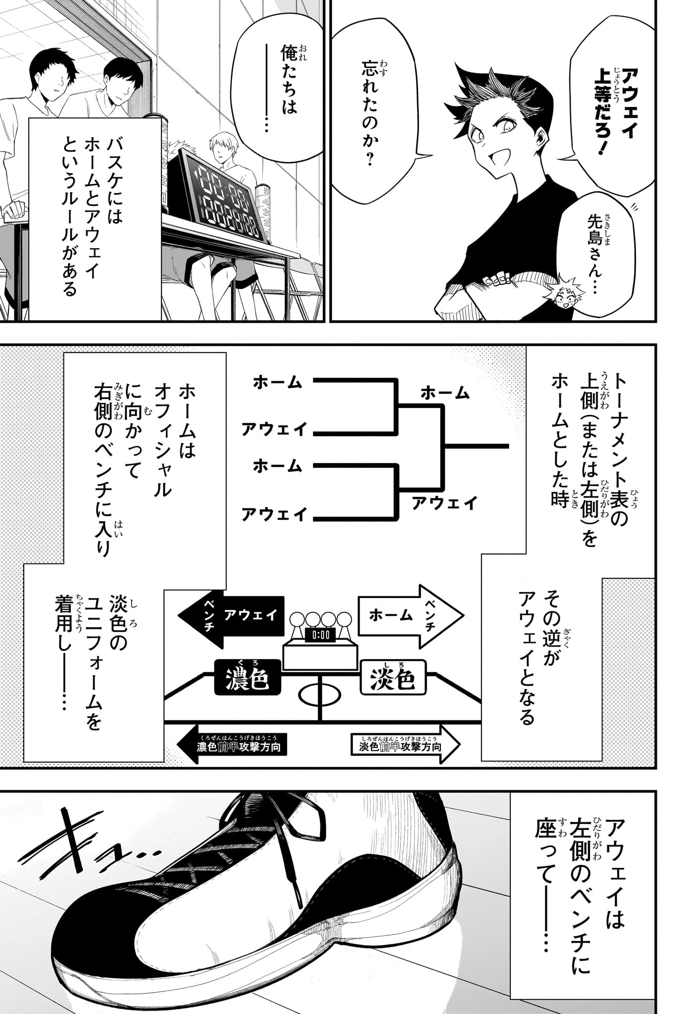 夏と蛍籠 第15話 - 5
