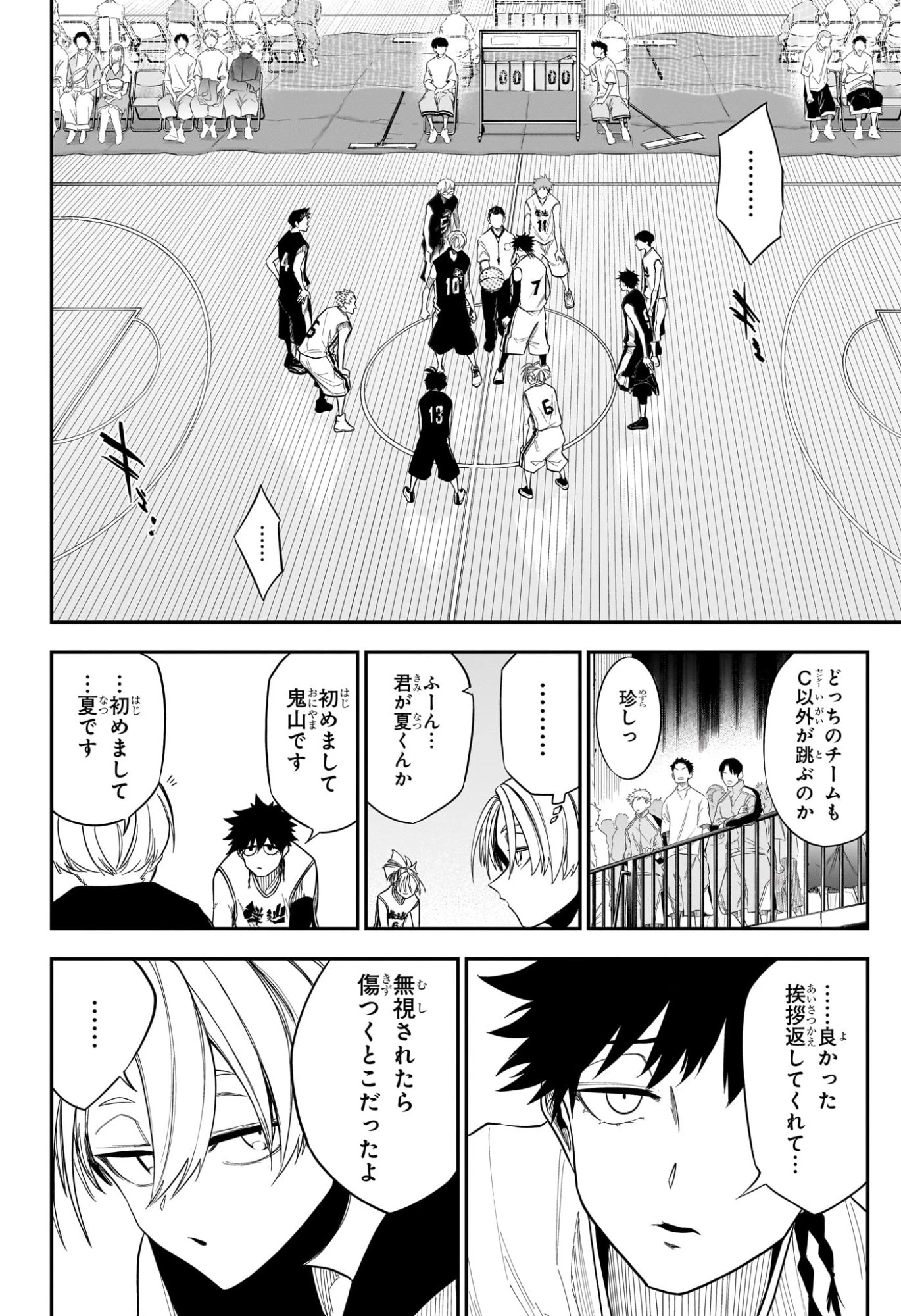 夏と蛍籠 第15話 - 10