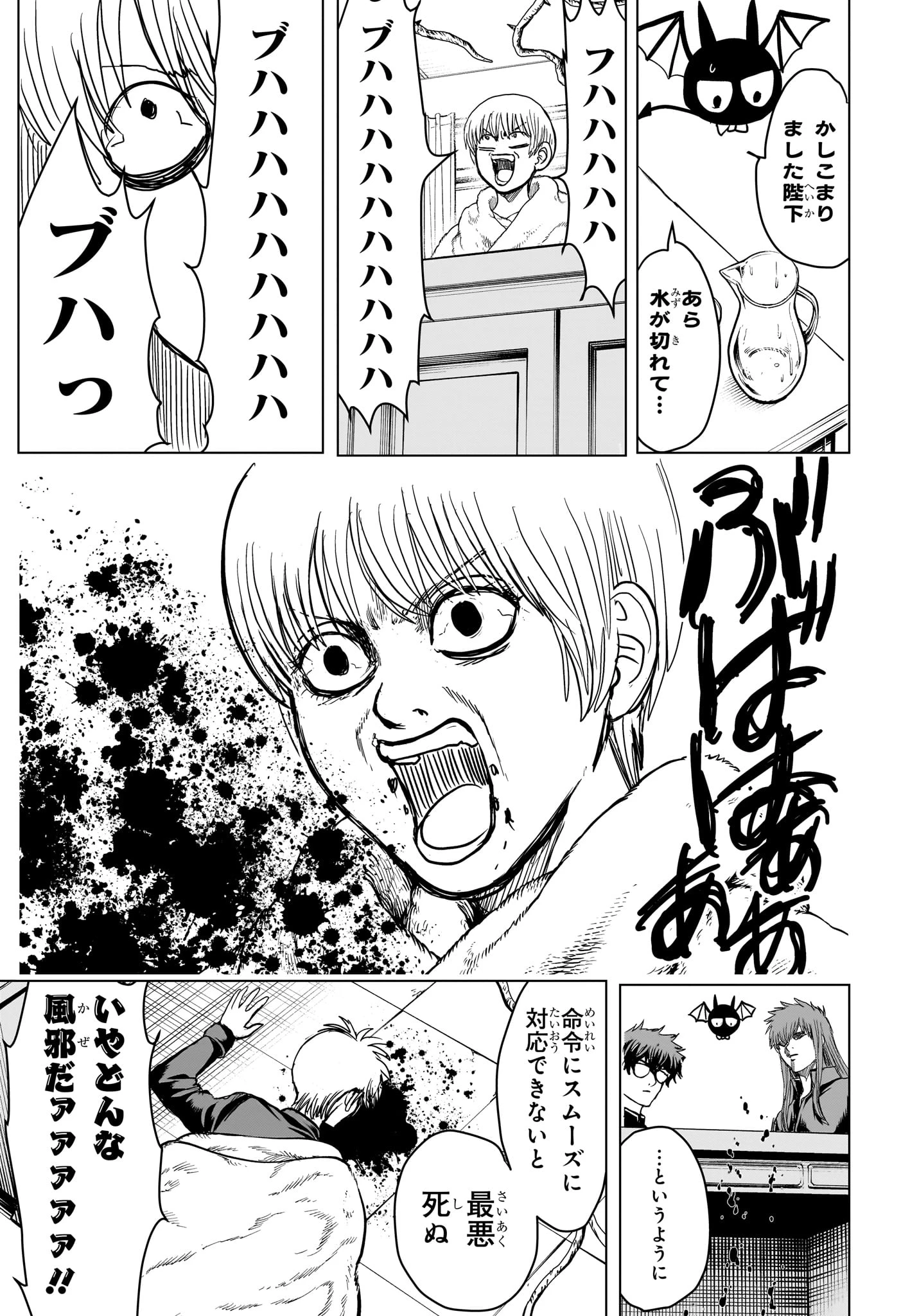 2年B組 勇者デストロイヤーず 第14話 - 5