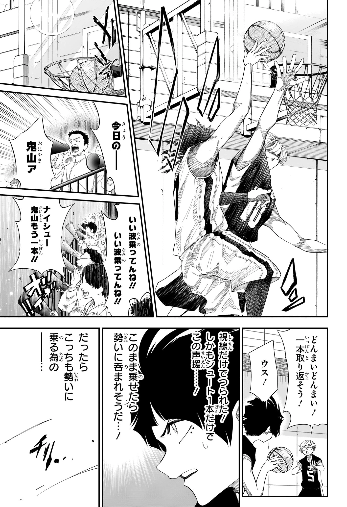 夏と蛍籠 第15話 - 15