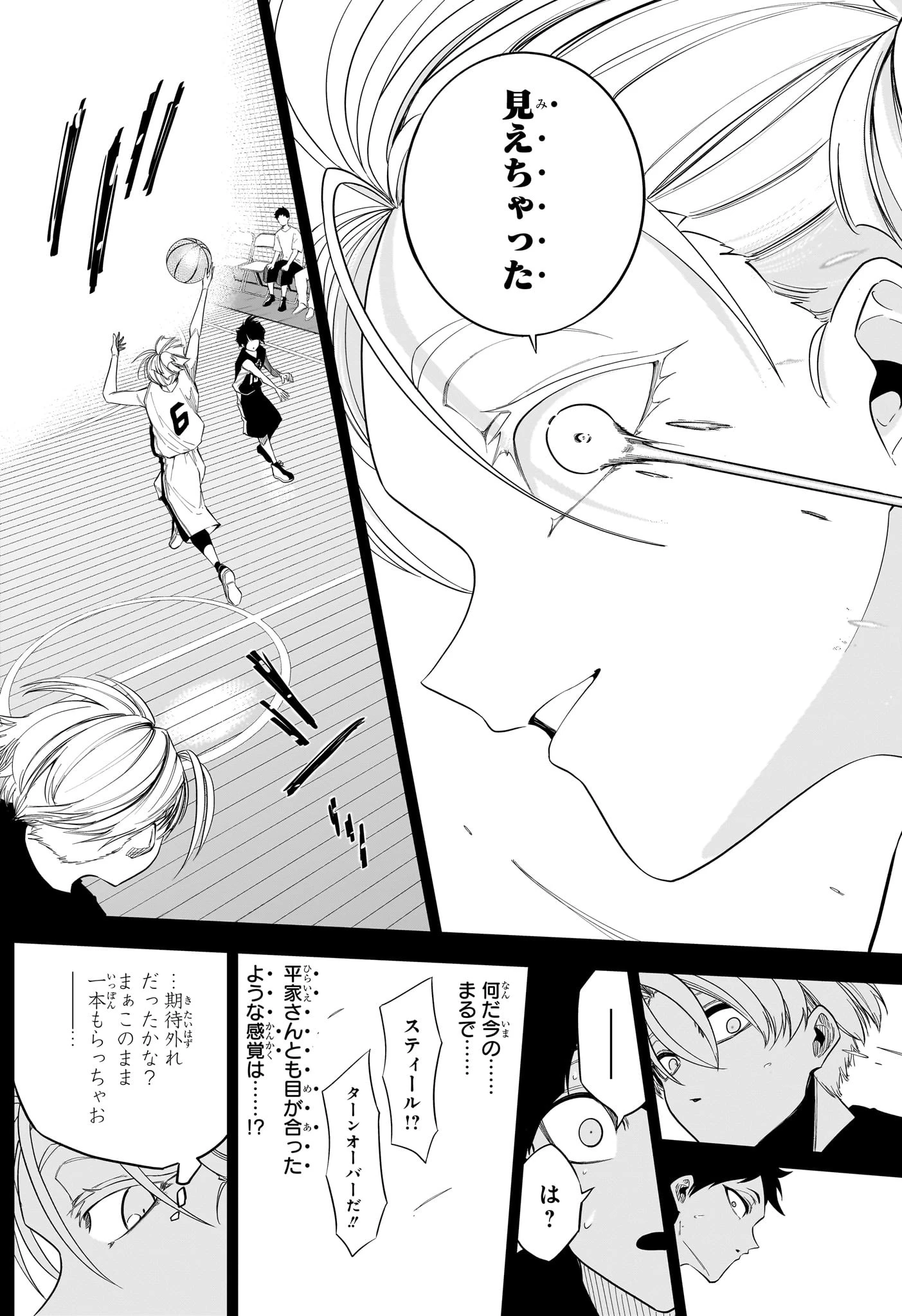夏と蛍籠 第15話 - 17