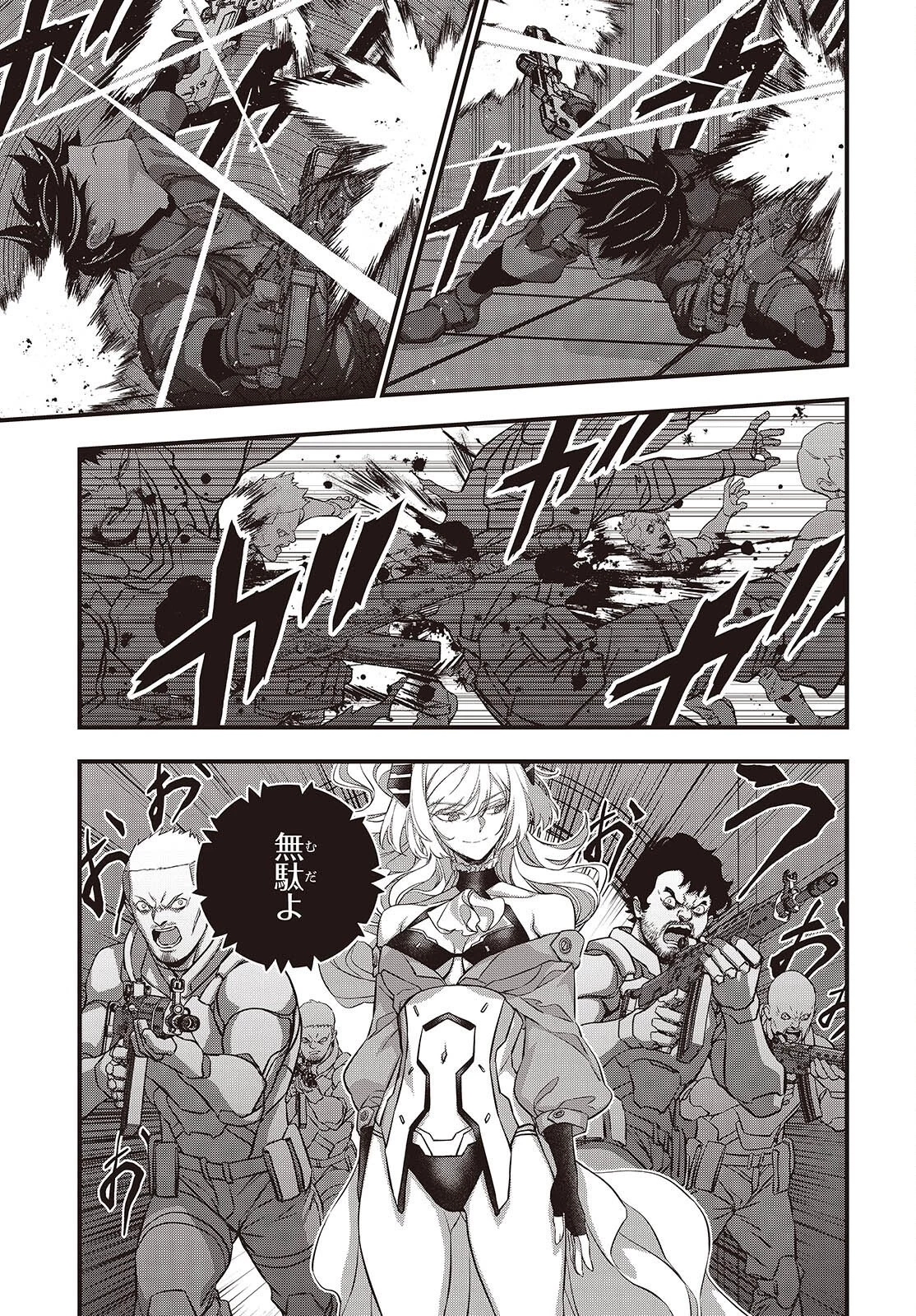 リビルドワールド 第85話 - 13