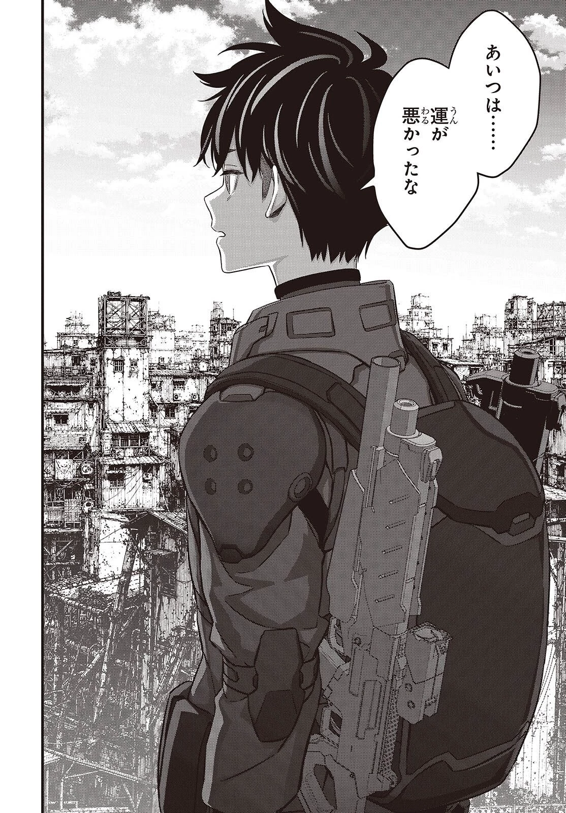 リビルドワールド 第85話 - 26