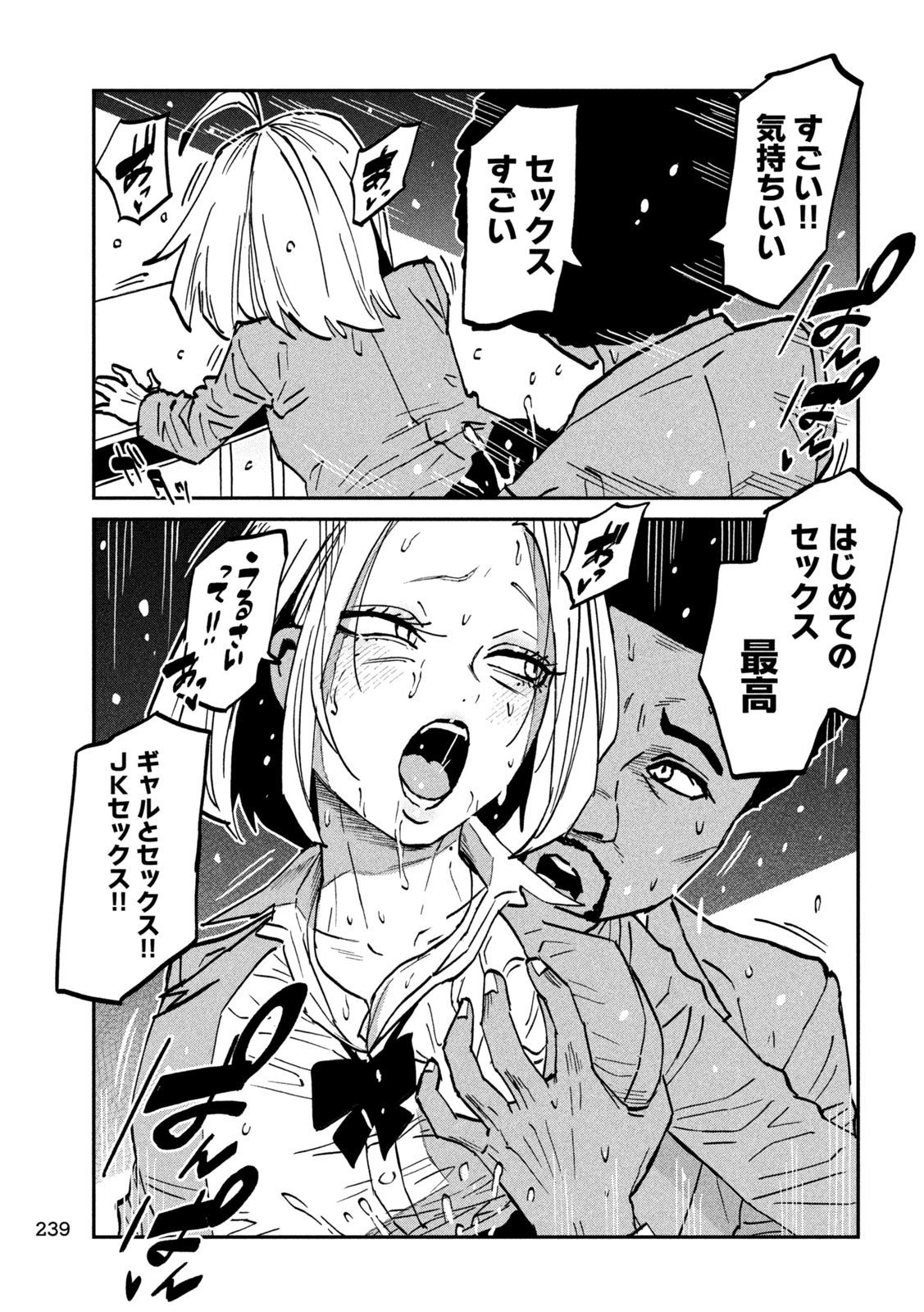 だれでも抱けるキミが好き 第108話 - 9