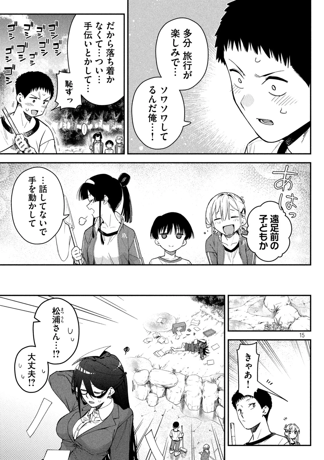 ひめごとかくしごと 第12話 - 15