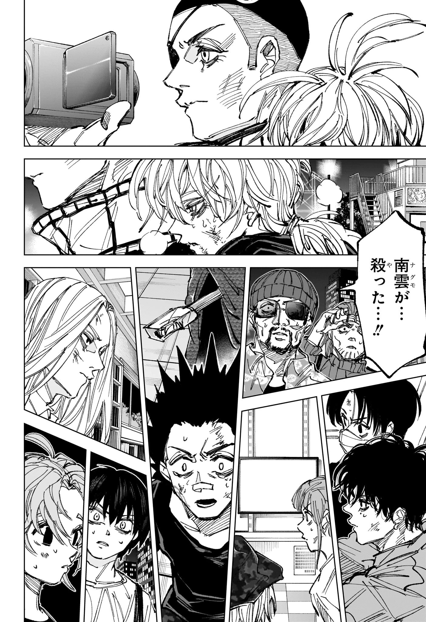 サカモトデイズ 第269話 - 5