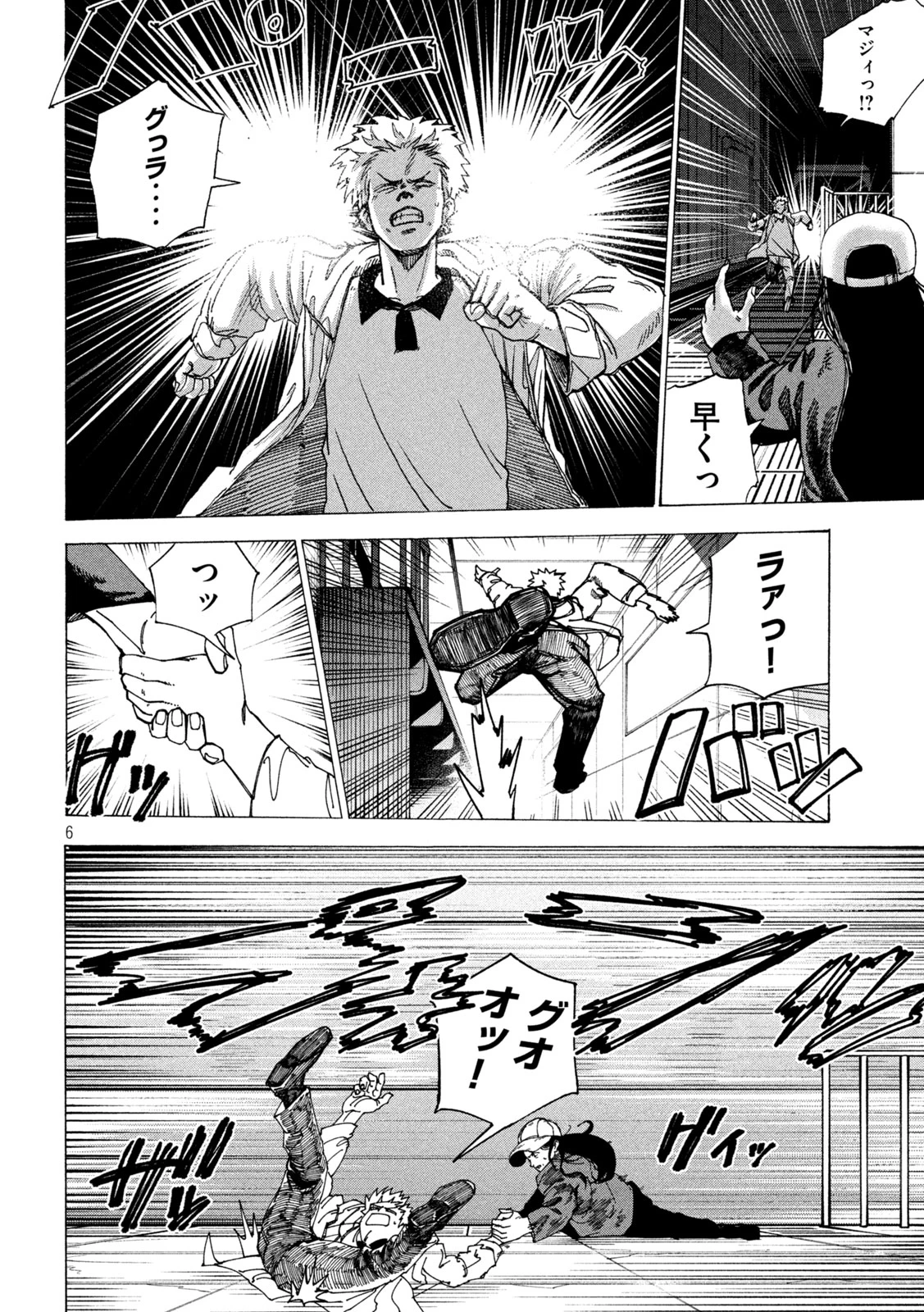 ラットコレクティブ 第9話 - 6