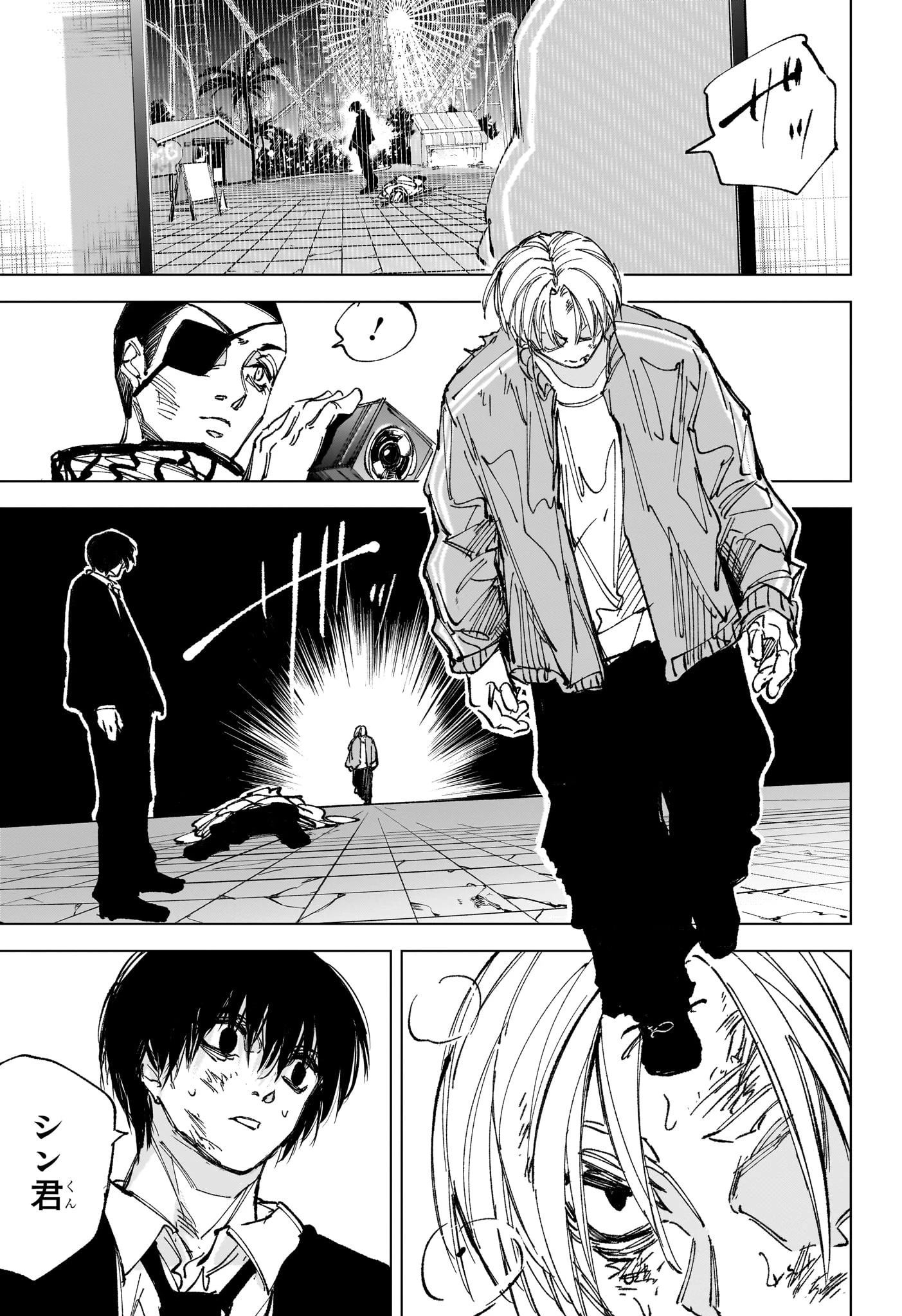 サカモトデイズ 第269話 - 8