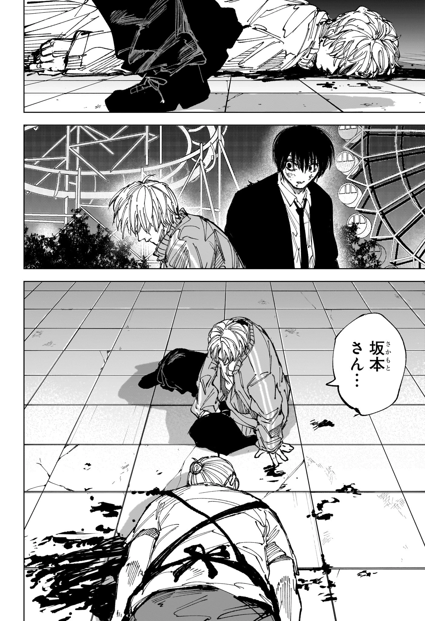 サカモトデイズ 第269話 - 9