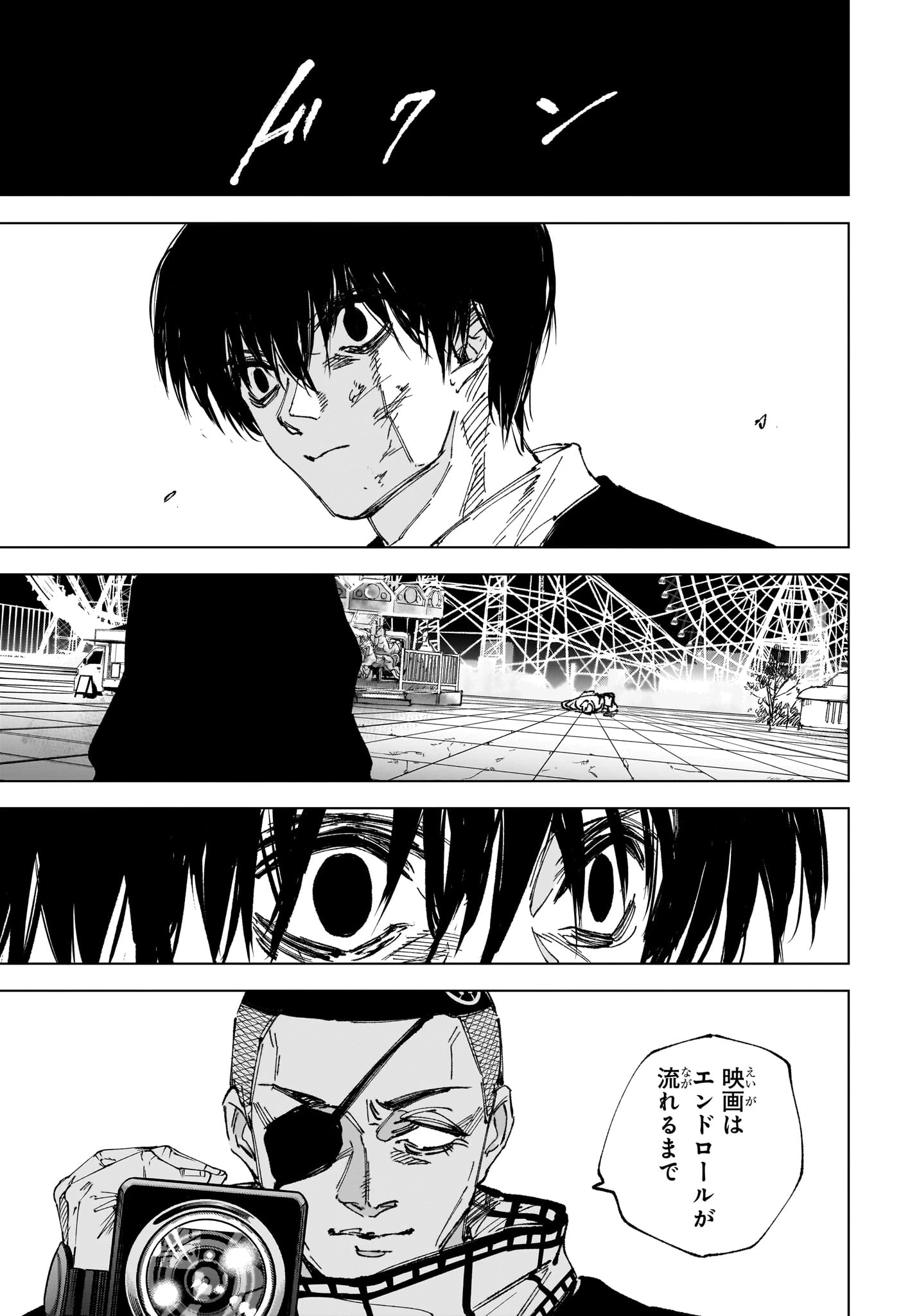 サカモトデイズ 第269話 - 14