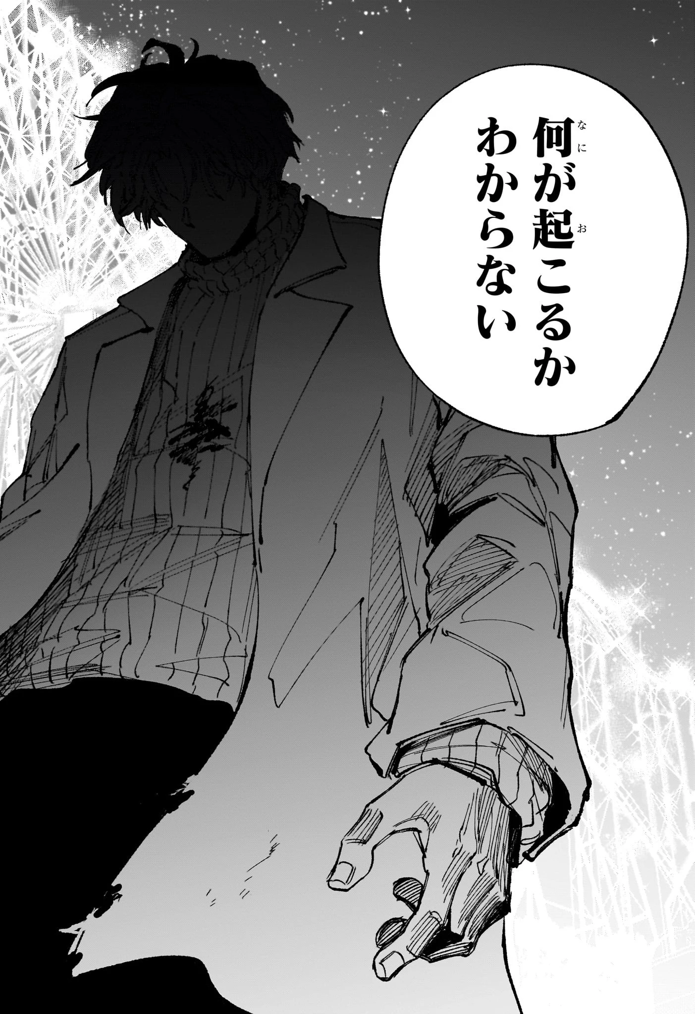 サカモトデイズ 第269話 - 15