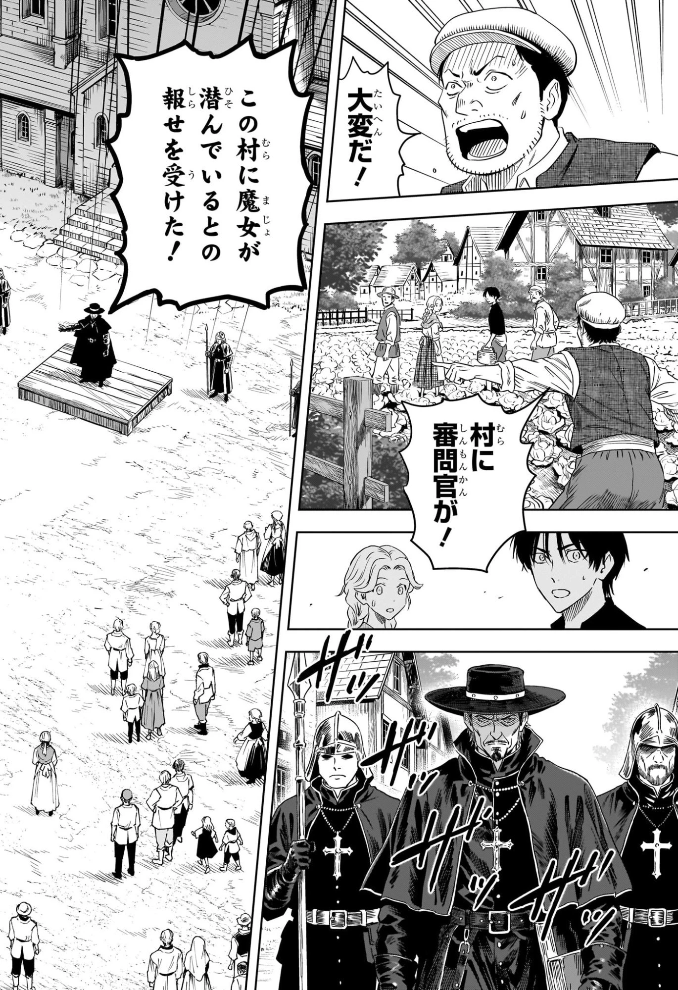 ウィッチ ウォッチ 第256話 - 4