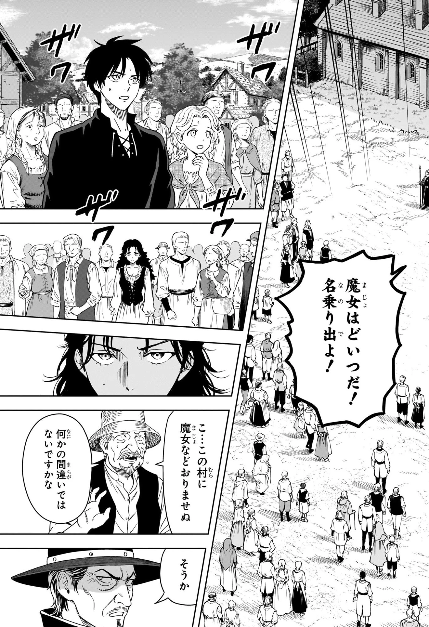 ウィッチ ウォッチ 第256話 - 5