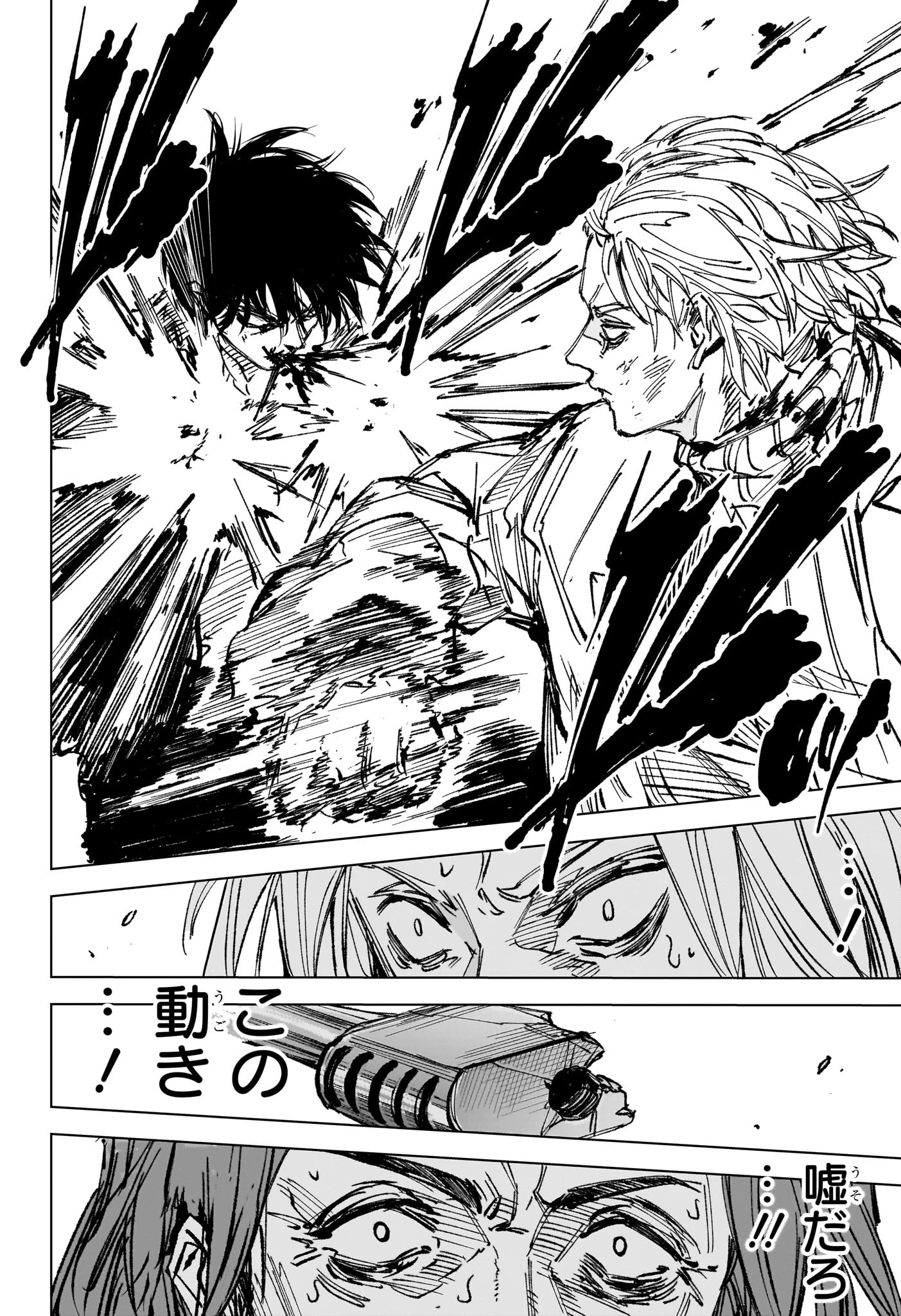 サカモトデイズ 第269話 - 21
