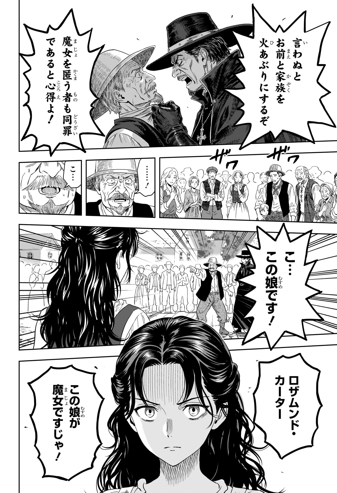 ウィッチ ウォッチ 第256話 - 6