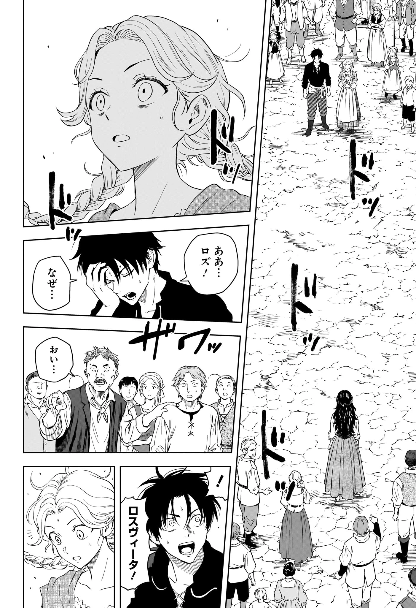 ウィッチ ウォッチ 第256話 - 10