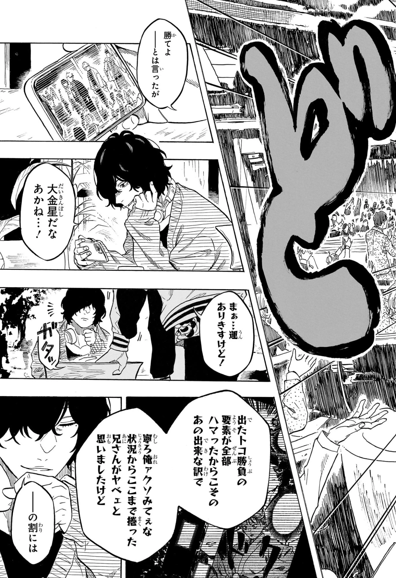 あかね噺 第216話 - 3