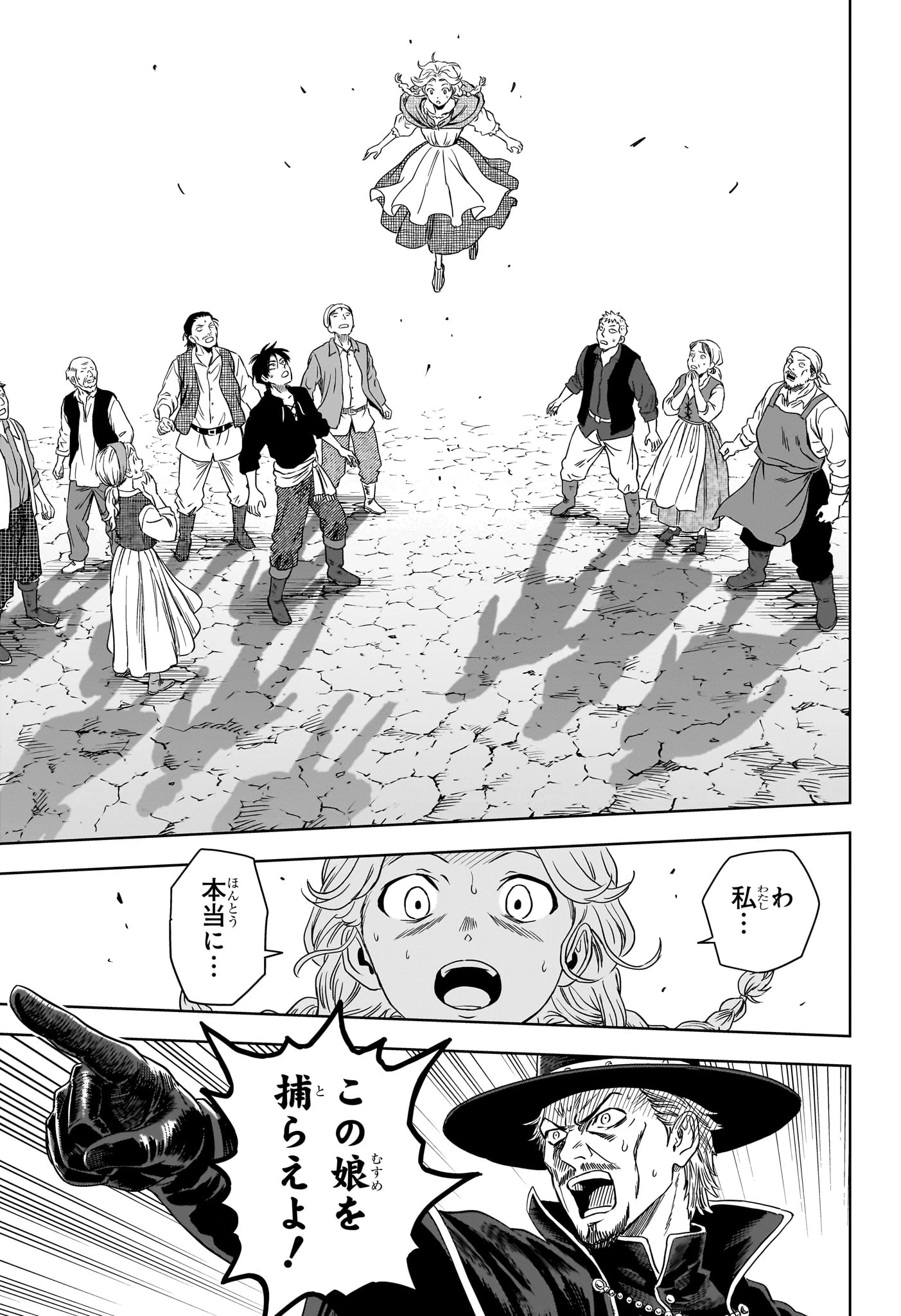 ウィッチ ウォッチ 第256話 - 11