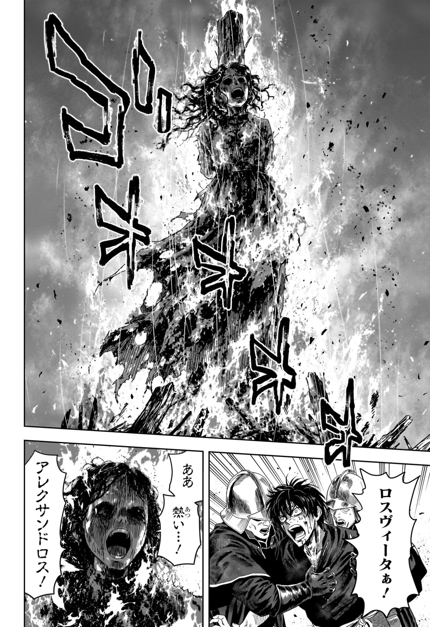 ウィッチ ウォッチ 第256話 - 12